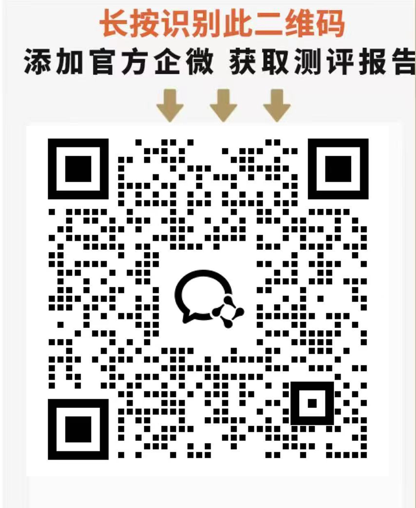 企业微信二维码